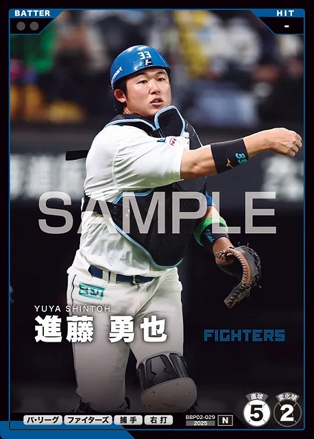 進藤 勇也 【BBP02-029N】※QRコード未使用